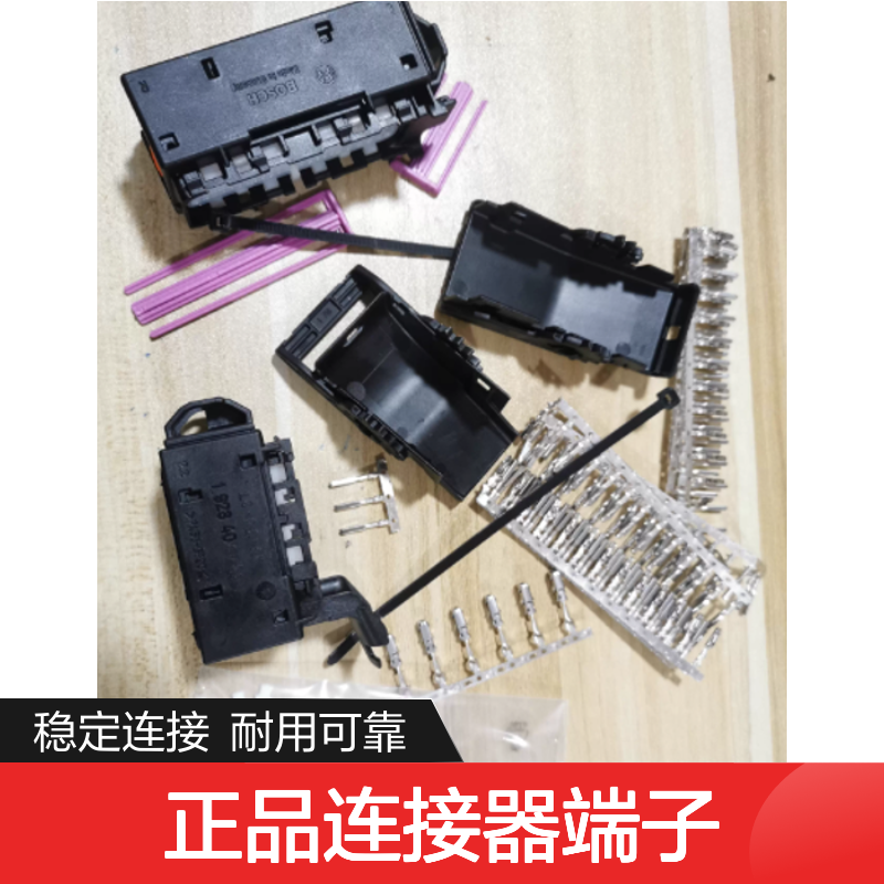 1928498677 BOSCH博世原装正品连接器端子 电气连接稳定可靠