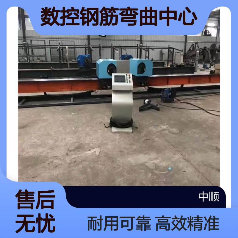 数控钢筋弯曲中心 轻巧方便 双机头弯曲加工设备 中顺机械
