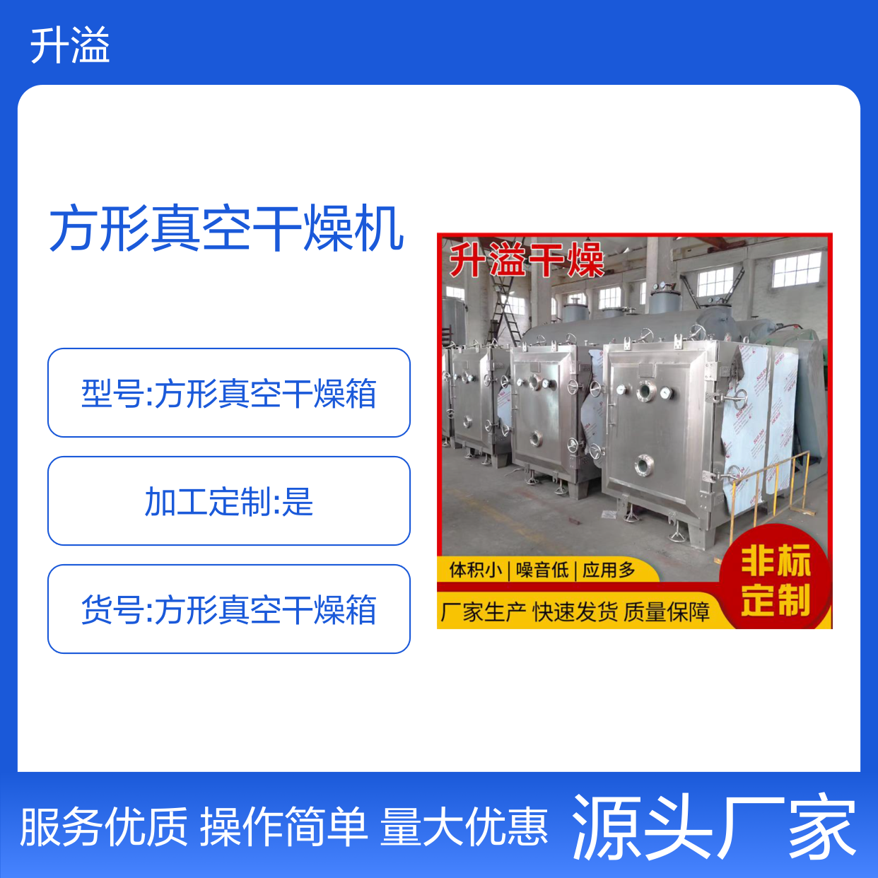 不锈钢低温方形真空干燥机 烘干苏打粉 安装便捷