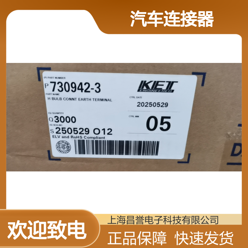 KET ST731375-3端子 原装现货 汽车连接器 稳定耐用 适配广泛