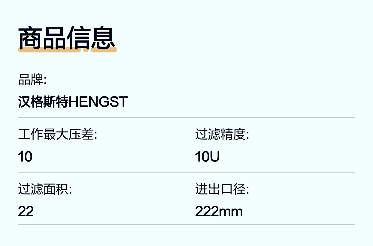 R928016804 16.8700/R PWR10-S00-0-M 1003472B 汉格斯特HENGST滤芯