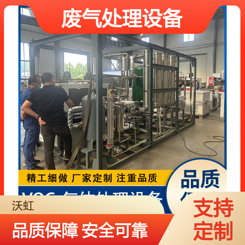 甲烷工业级VOCs废气处理设备配备安全保护运行可靠