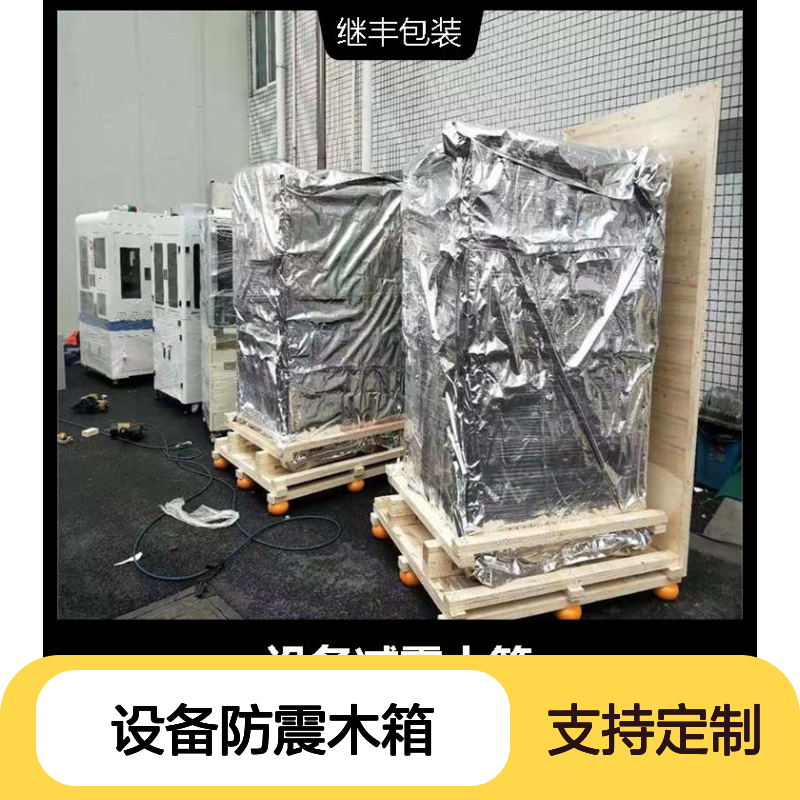 设备防震木箱 可回收利用 防水防潮 良好的减震性