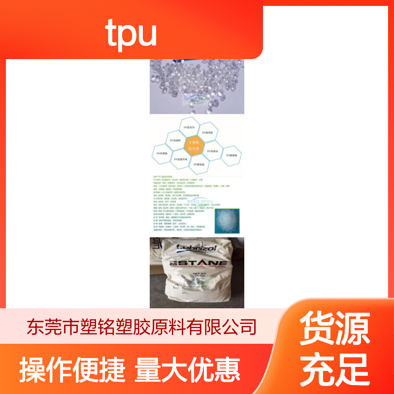 TPU