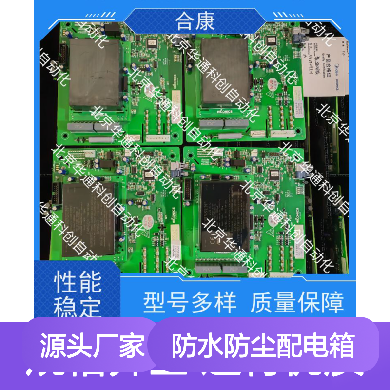 合康HGC5.108.04(J)工业级防水防尘 高强度PC配电箱 户外适用
