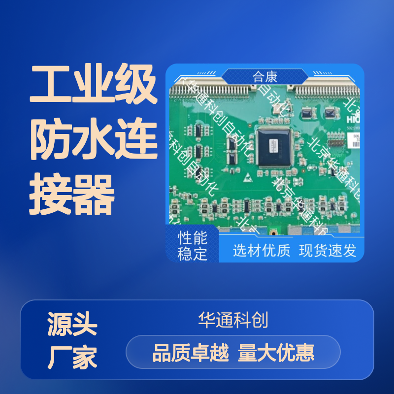 016.UT0052.072工业级防水连接器 合康高密度铜芯 户外电力设备专用