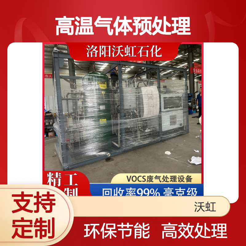 丙酮VOCs处理环保工程活性炭吸附床联合膜脱水高温气体预处理