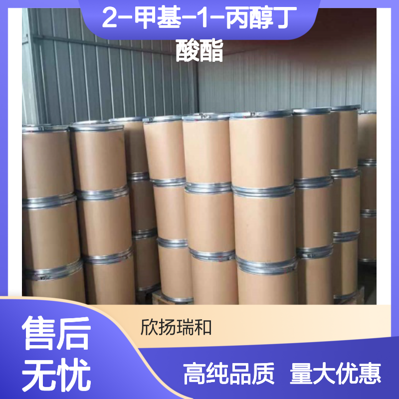 丁酸异丁酯 CAS: 539-90-2 高含量 2-甲基-1-丙醇丁酸酯
