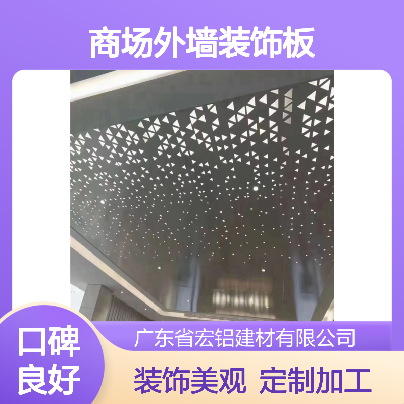 宏铝墙板雕花铝板L型定制加工商场外墙装饰板