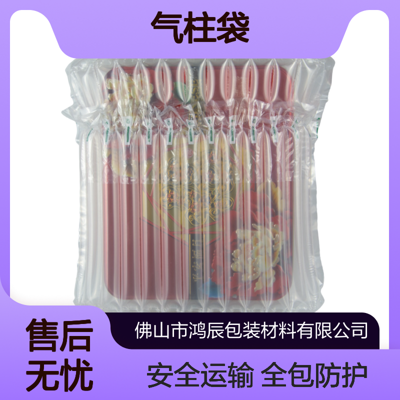 鸿辰多规格气柱袋定制 易碎品缓冲气泡柱包装 全新料送货上门