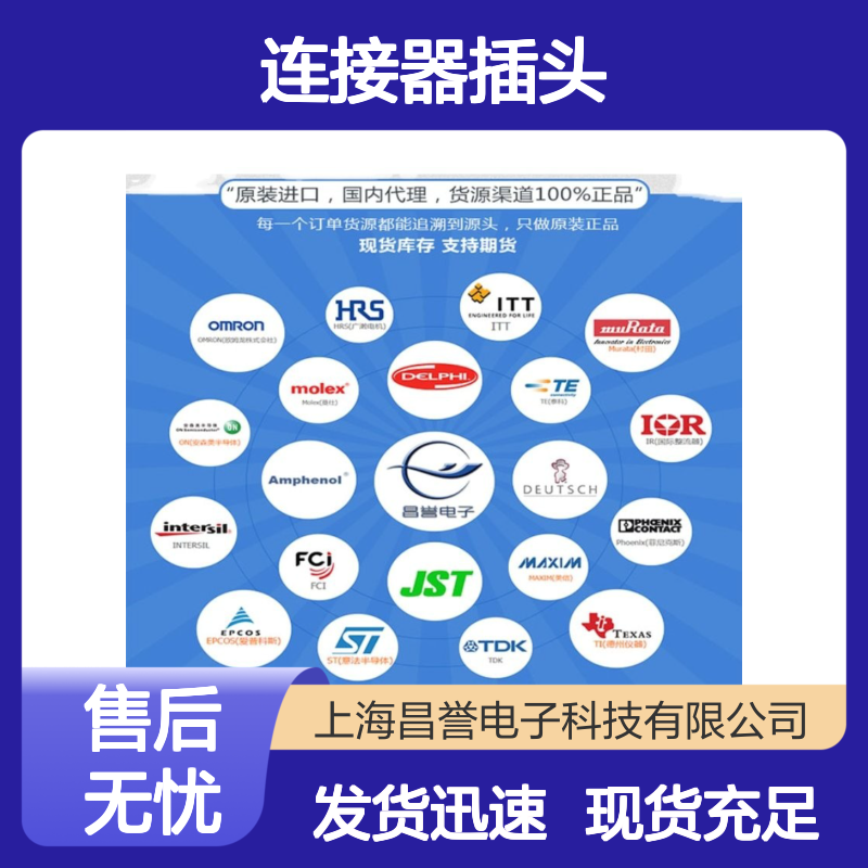 TE泰科连接器插头1-1718643-1胶壳 原装进口 国内代理现货直发