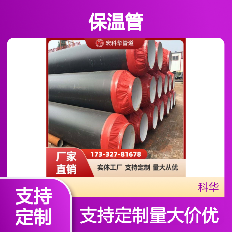 城市供热用DN65内滑动式钢套钢蒸汽保温管 性能优异