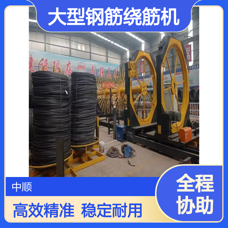 智能化钢筋笼滚焊机 直径一致 自动式大型钢筋绕筋机 中顺机械