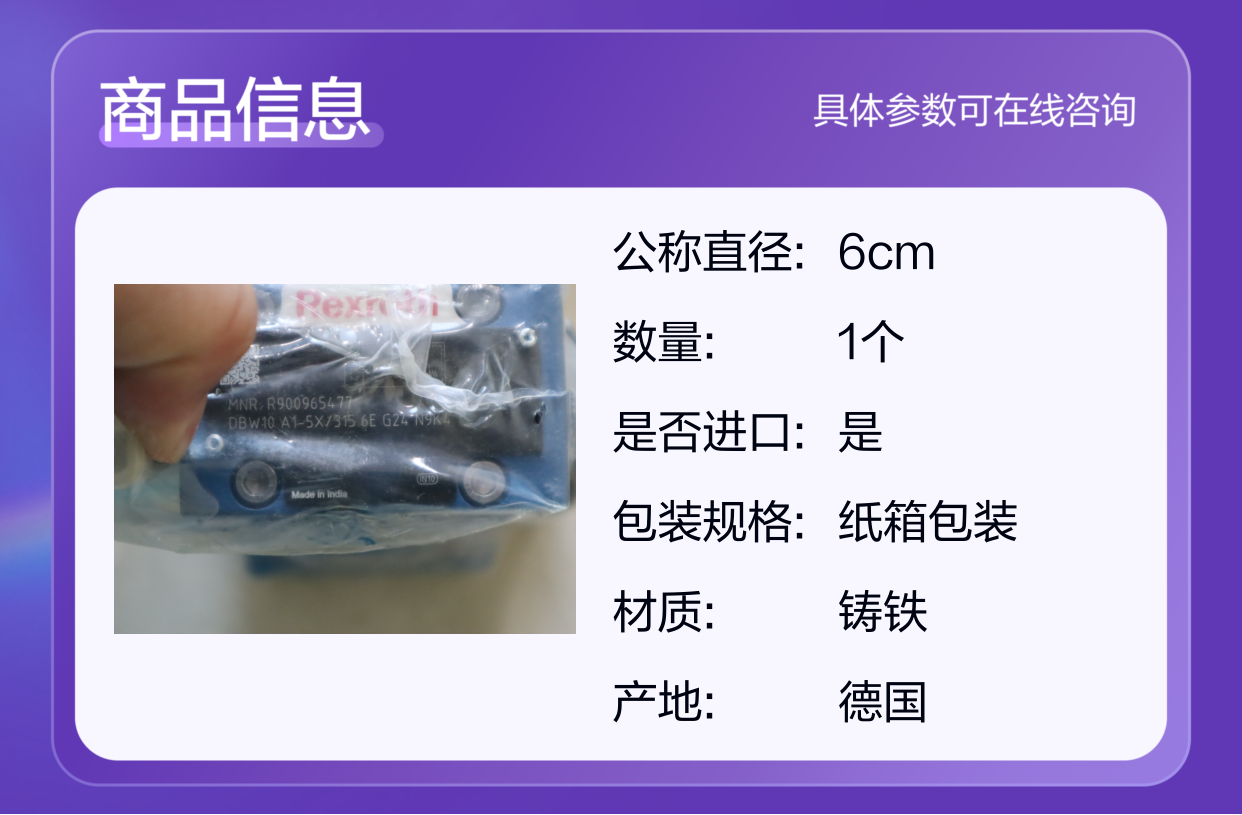 DBW10A1-5X/315-6EG24N9K4 R900965477 德国力士乐REXROTH溢流阀