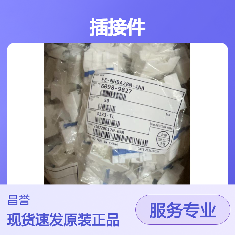 矢崎YAZAKI7186-8845原装正品现货连接器插接件