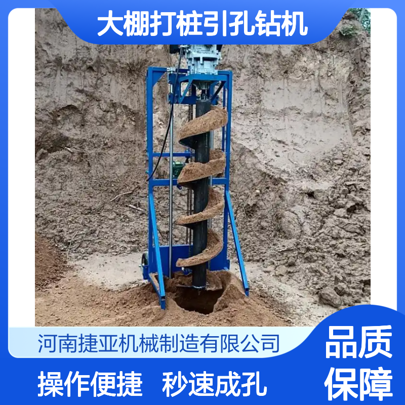 大棚打桩引孔钻机 捷亚sp 小型光伏桩浇筑孔打孔机具