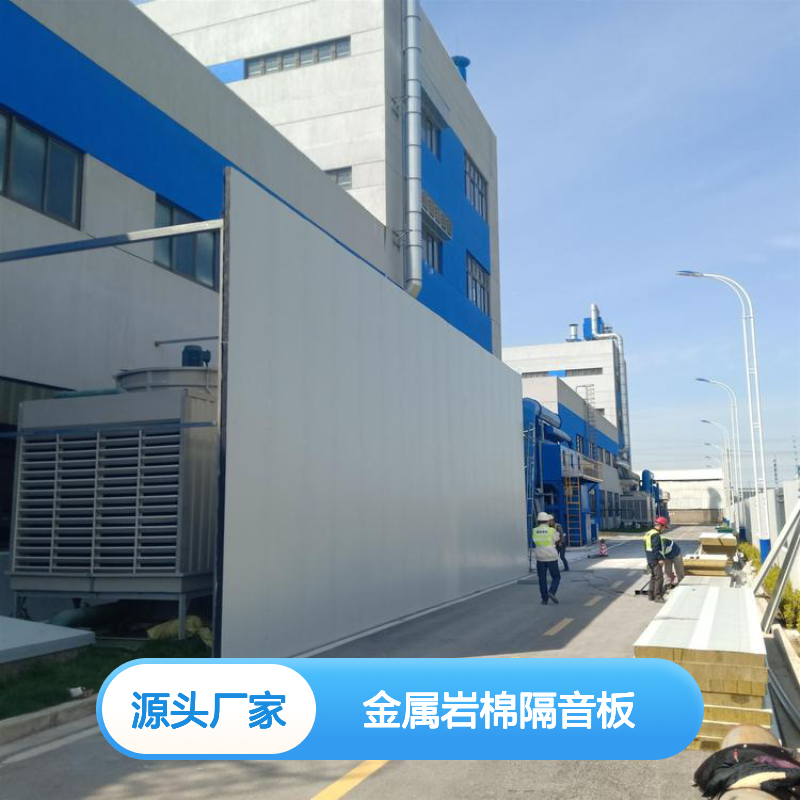 轴流风机、发电机、发动机厂房隔音降噪 100mm厚声屏障隔音板