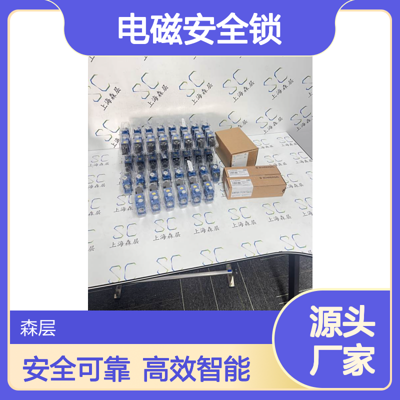 Schmersal施迈赛电磁安全锁101211071 MZM 100 B ST2-1P2PW2REM-A