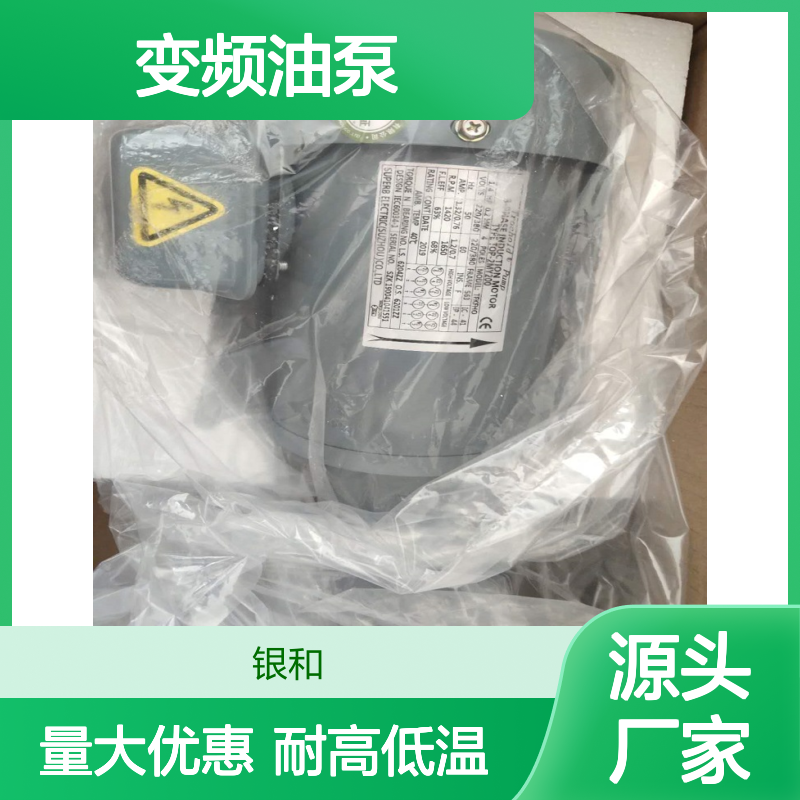 日本NOP变频油泵 耐高低温无泄露热油化工高压齿轮泵TOP-212HWMVD