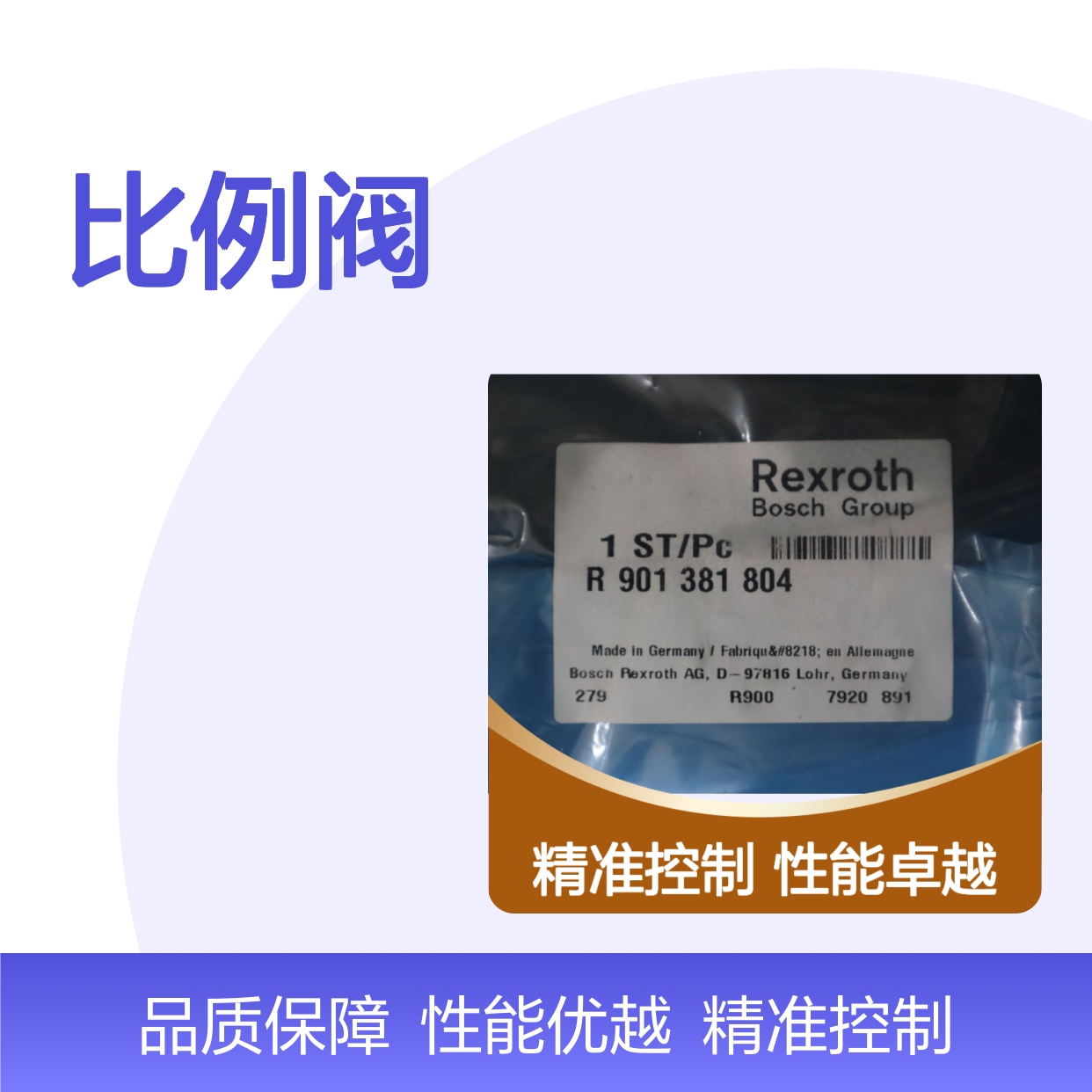 R901381804 4WRPEH6CB24L-31/M/24A1 德国力士乐REXROTH比例阀
