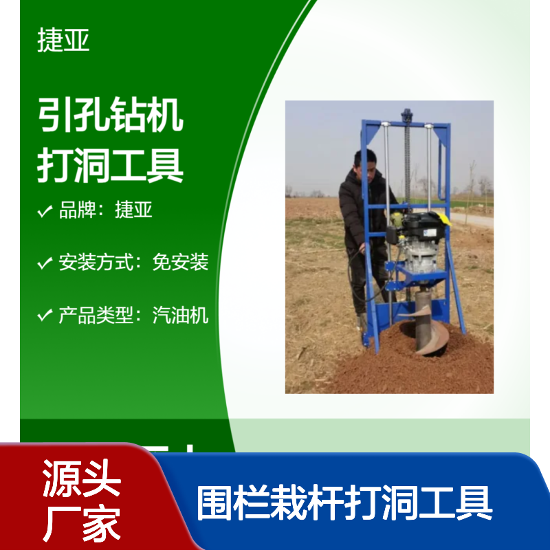 移动性强的茶园引孔钻机 捷亚sl 建档围栏栽杆打洞工具