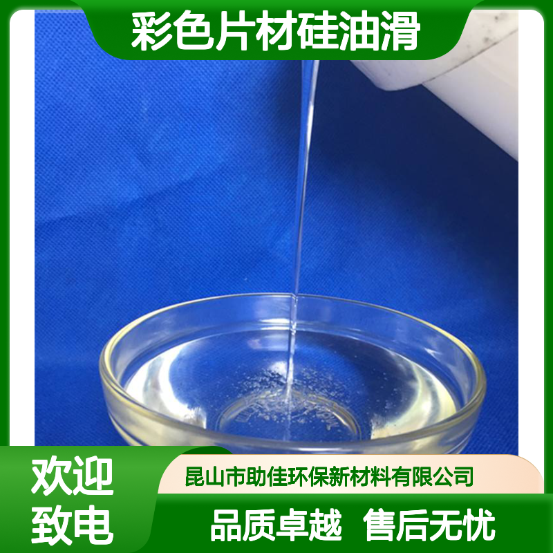 无油污透明度高的彩色片材硅油滑好烘干手感好半年内不满意退换货