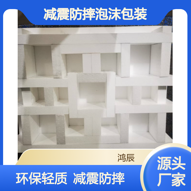 20倍白色EPP泡沫板材 成型电器减震防摔泡沫包装 环保轻质切割粘合