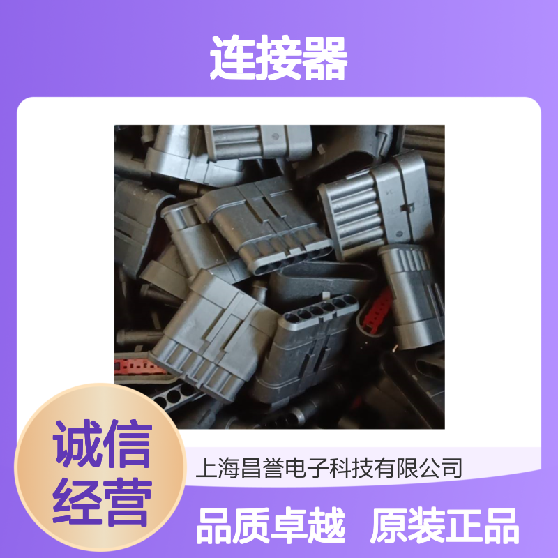 TE外壳端子接插件DTM06-4S-E004连接器原装正品