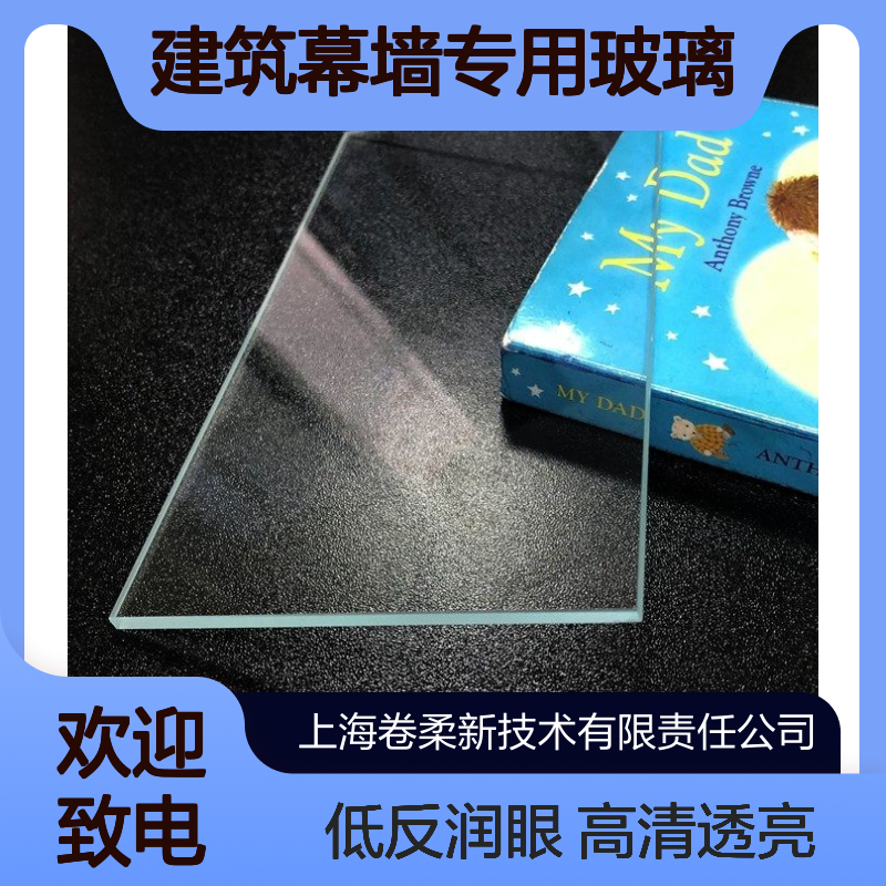 低眩光 高透减反射玻璃 提升室内采光率 建筑幕墙专用玻 璃