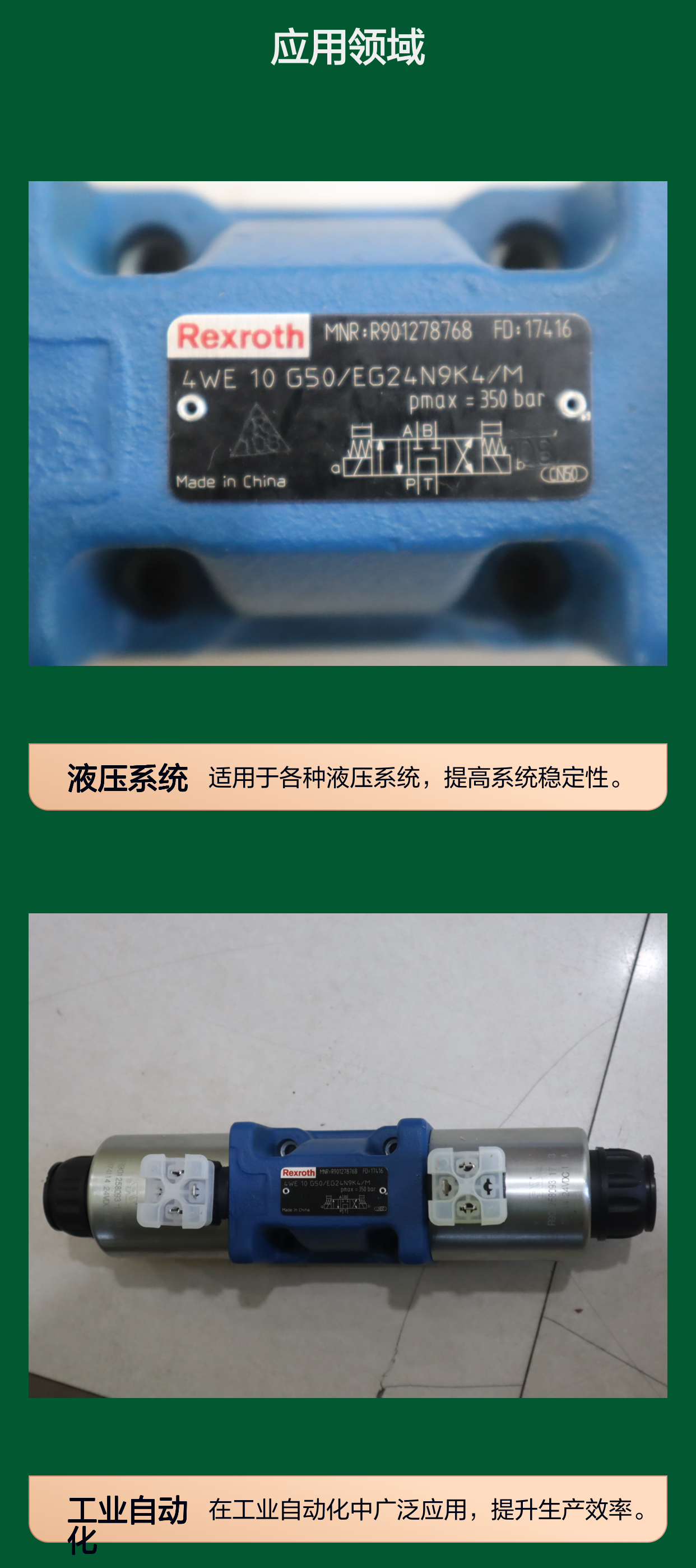 4WE10G52/EG24N9K4/M R901278768 德国力士乐REXROTH电磁阀