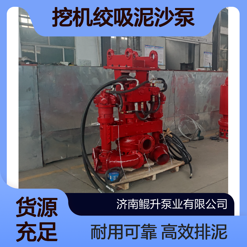 挖掘机抽沙泵 水挖配套抽水排泥泵 挖机绞吸泥沙泵