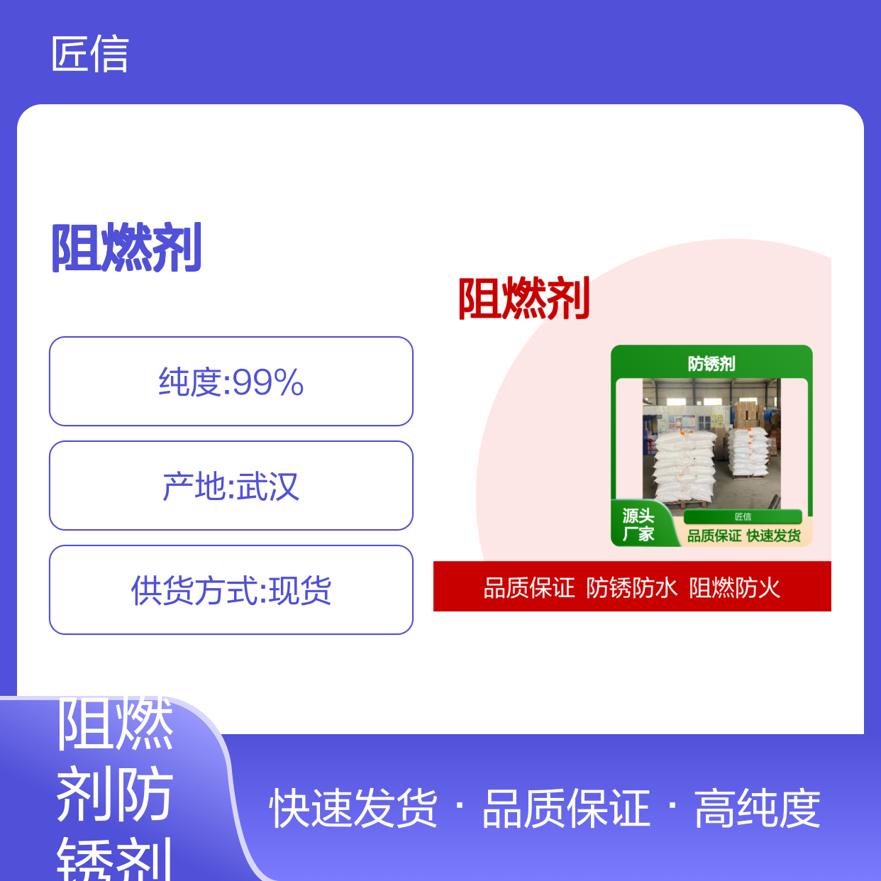 磷酸胍 5423-23-4 阻燃剂 防锈剂 工业级现货 1KG 25KG