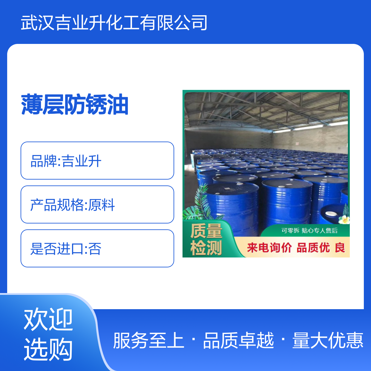F20-1薄层防锈油 绝缘剂 清洗工件 深棕色油状 防止金属生锈