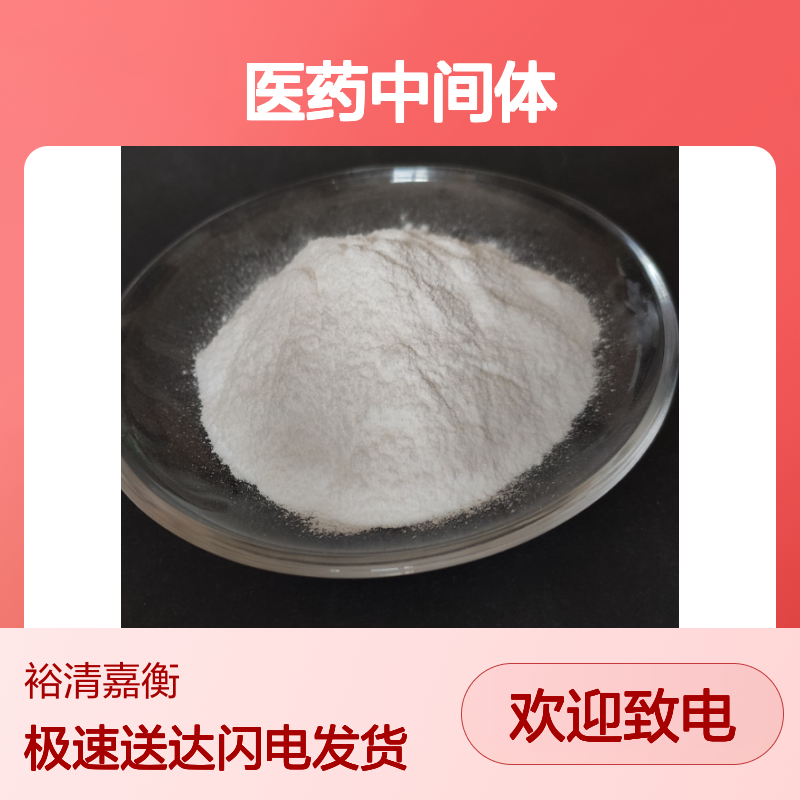 胆固醇CAS:57-88-5 98%纯度白色粉末 医药中间体原料现货