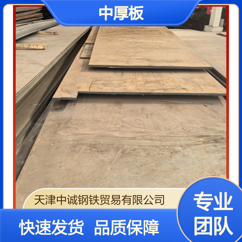 中厚板Q235B与20#及Q355B材质对比 性能差异解析 快速发货