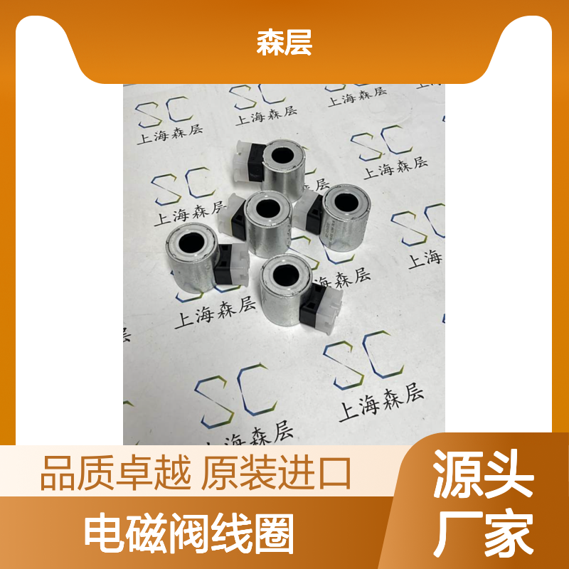 美国原装进口派克Parker电磁阀线圈S1-024000