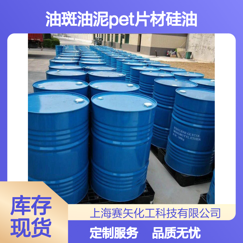 专业研发生产没有油印油斑油泥PET片材硅油选赛矢放心