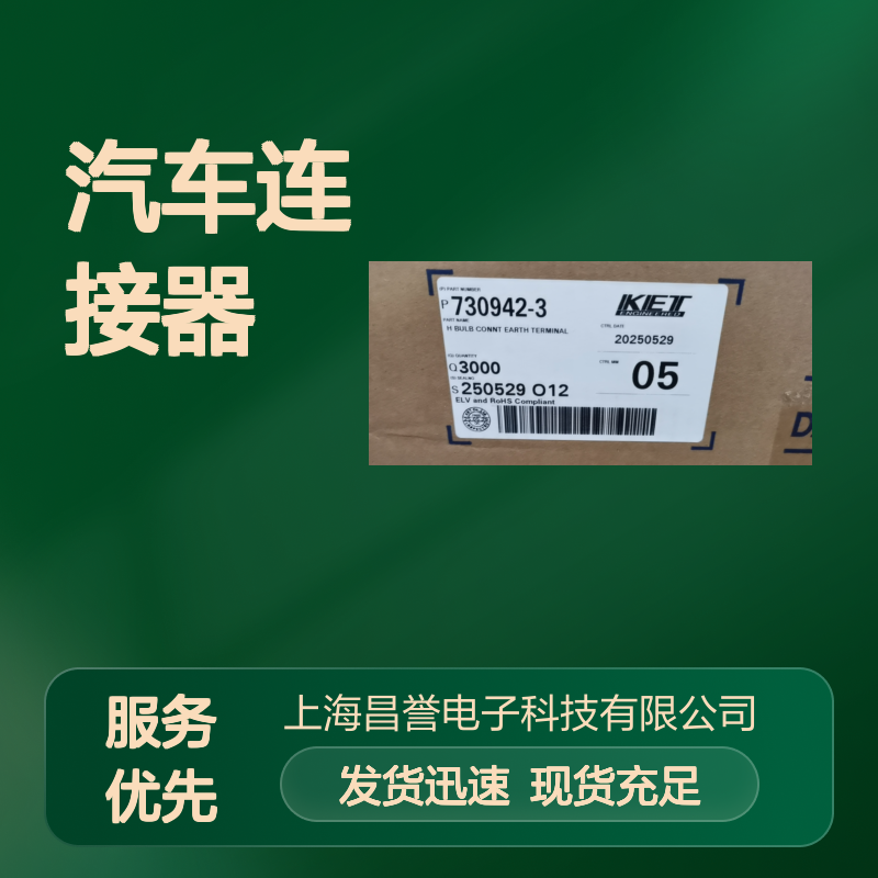KET MG641156-4胶壳 原装现货 汽车连接器 适配多种车型