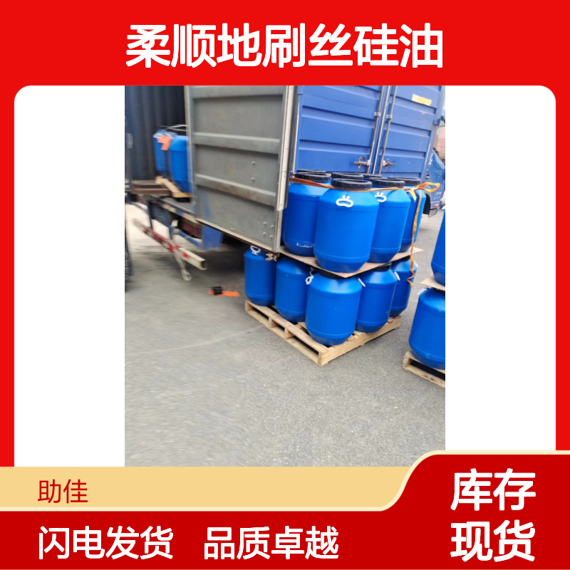 柔顺柔顺地刷丝硅油韧性好加水比例多好烘干不油腻选赛矢牌