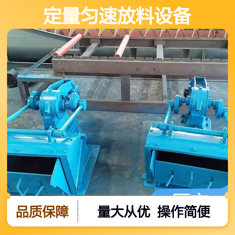 恒昌400400型定量匀速放料设备 球磨机配套给料机 均匀送料