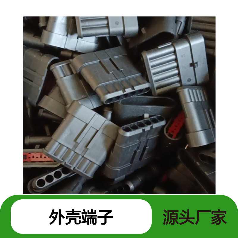 TE外壳端子接插件85229-1 原装正品 连接器稳定可靠耐用