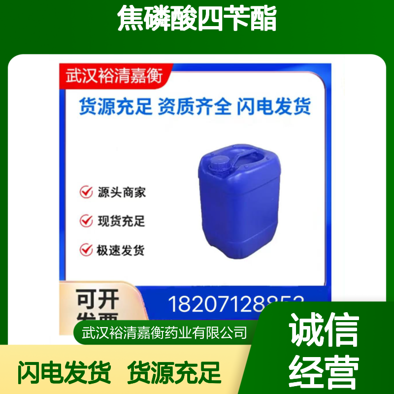 焦磷酸四苄酯CAS:990-91-0白色粉末98,医药中间体