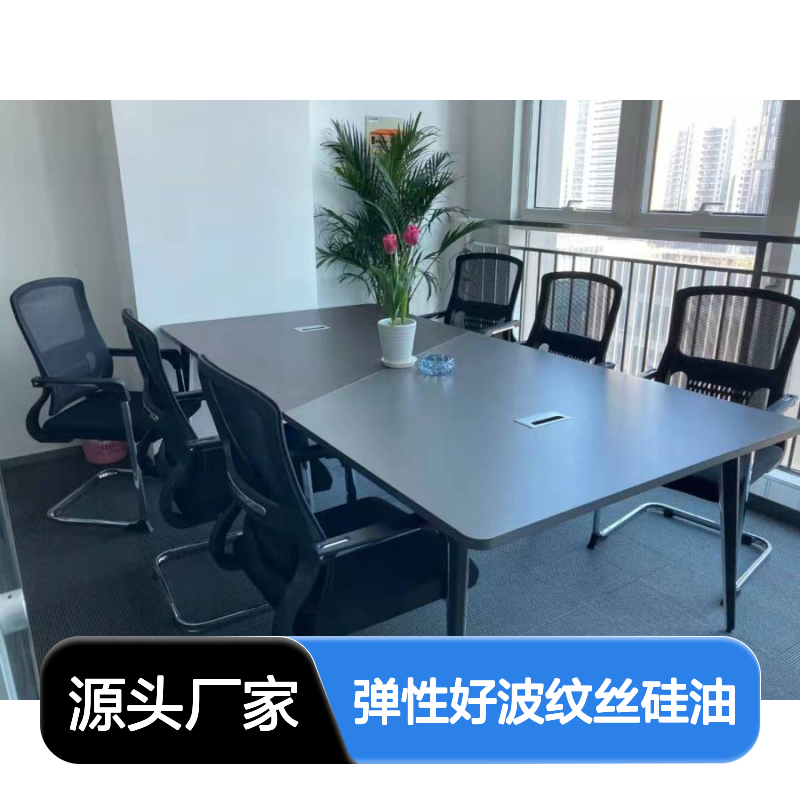 赛矢牌弹性好波纹丝硅油是经过多年研发具有爽滑蓬松亮度高