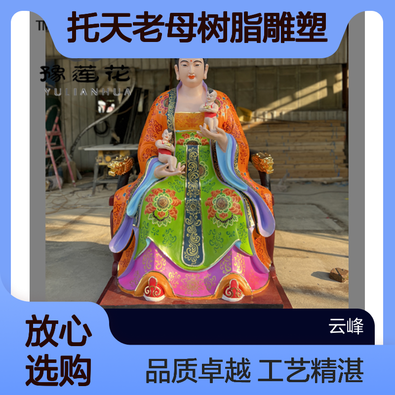 女娲娘娘佛像定做 人祖爷 盘古老祖神像 娲皇塑像 托天老母树脂雕塑