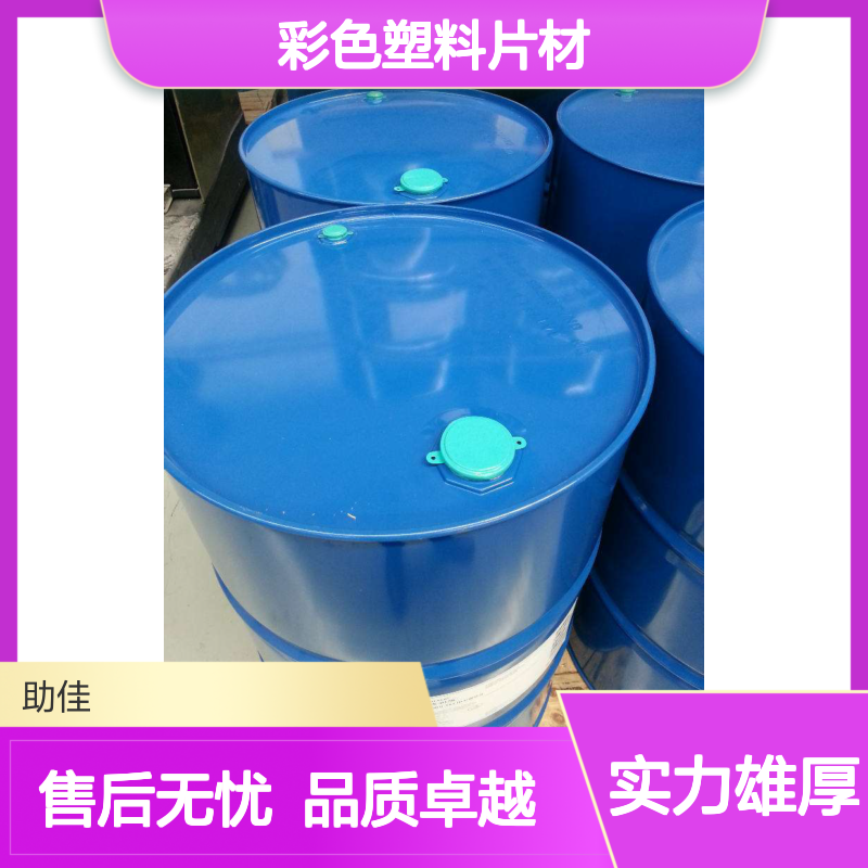 无油污易弹起的彩色塑料片材硅油好烘干手感好半年内不满意退换货