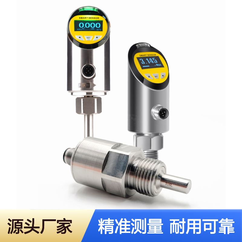 消防用热式智能液体流量开关 不锈钢水流开关 厂家供应