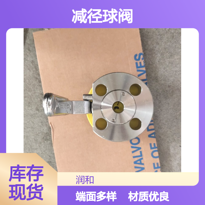 高效耐用ADLER减径球阀ASR312+AP2BDAOBG2BWS 螺纹法兰端可选