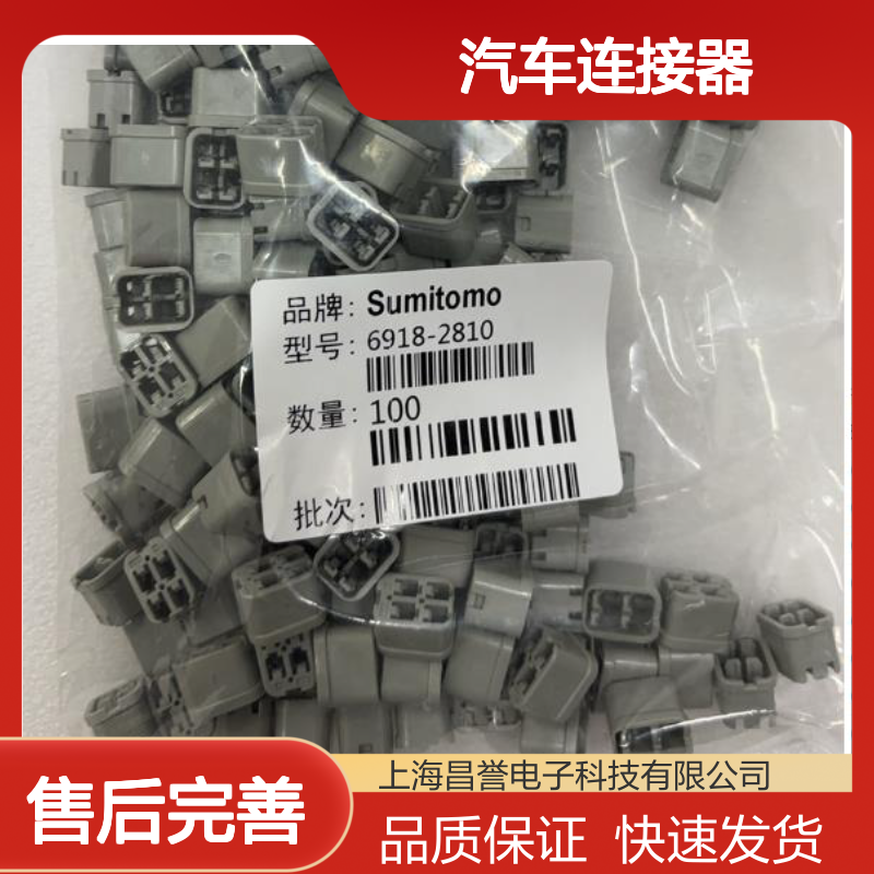住友SUMITOMO 6098-0516汽车连接器 插接件 稳定可靠电路传输