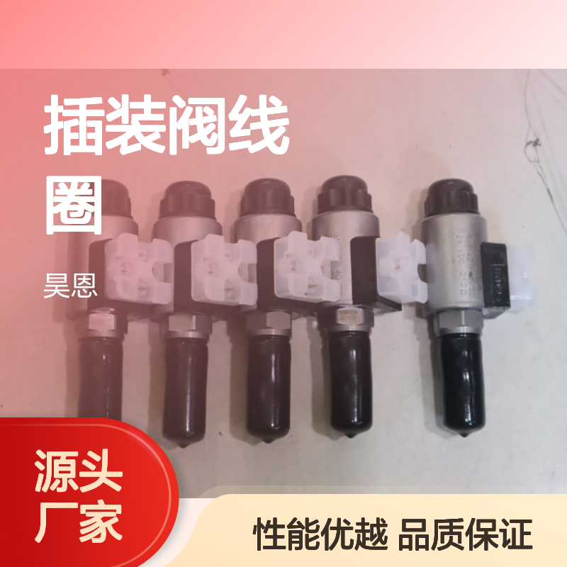 WSM08130D-01M-C-N-DG24 915142 德国贺德克HYDAC插装阀线圈