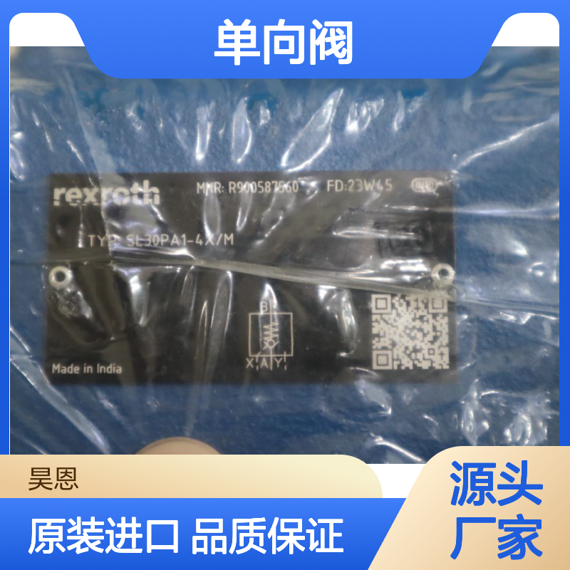SL30PA1-40/M R900587560 SL30PA1-41/M 德国力士乐REXROTH单向阀